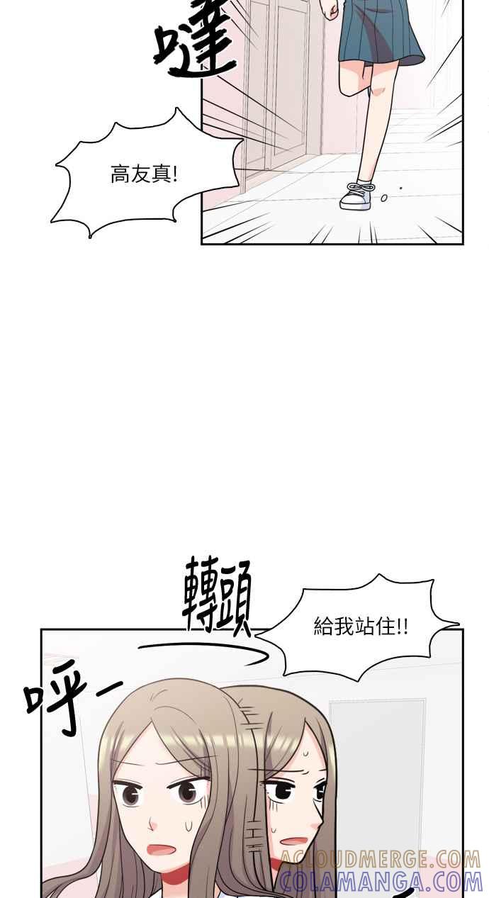 《花开的日子》第68话 第58页
