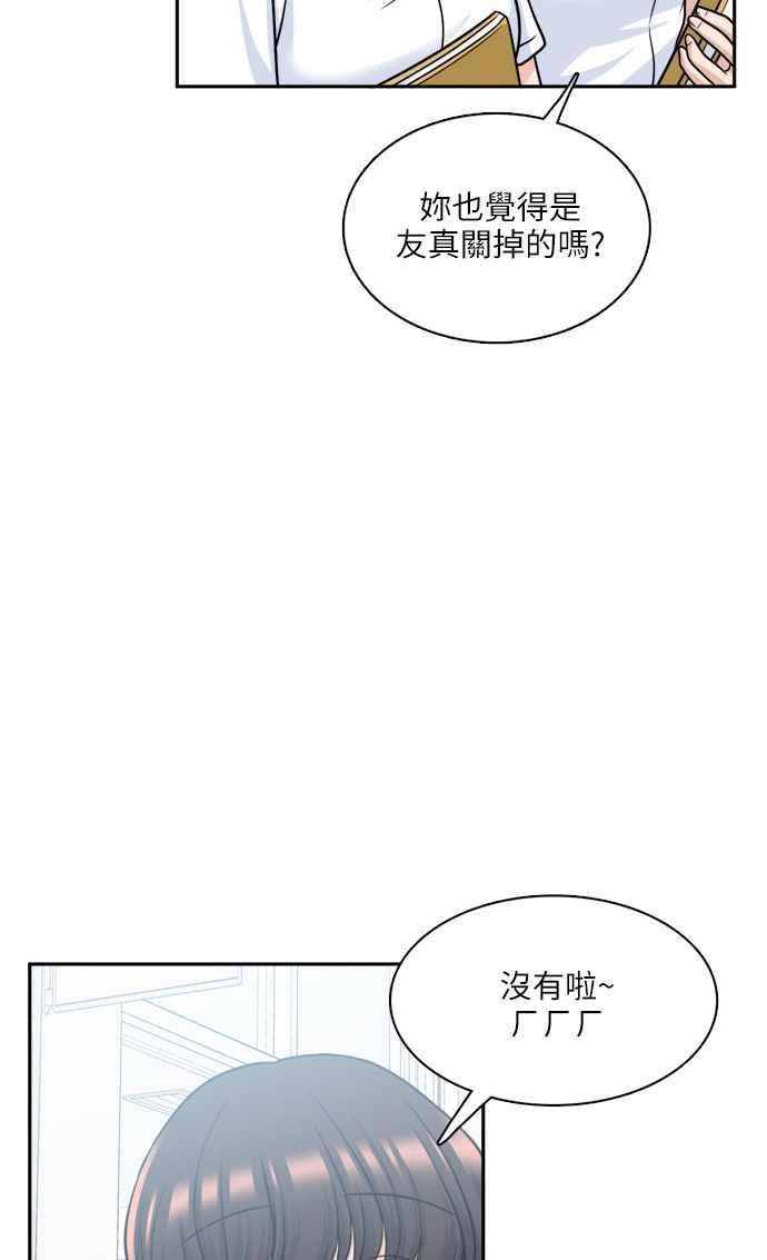 《花开的日子》第68话 第35页