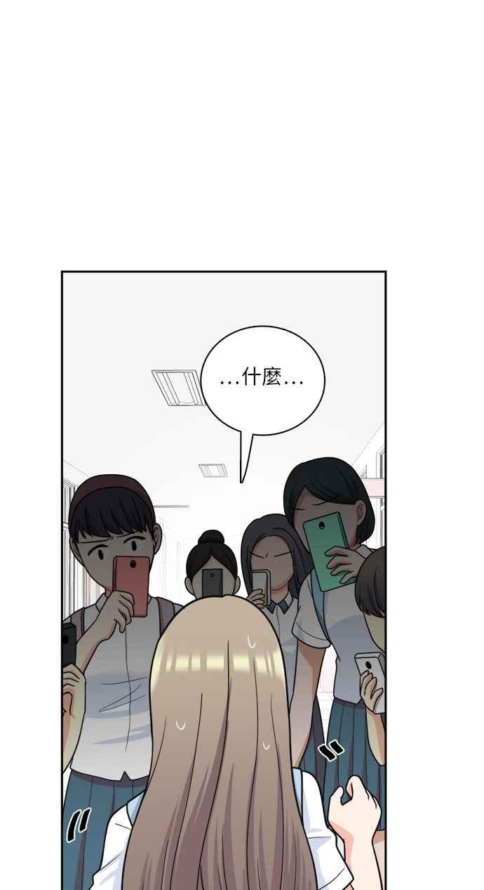 《花开的日子》第68话 第54页