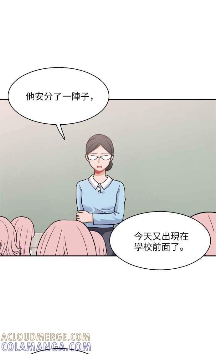 《花开的日子》第68话 第40页