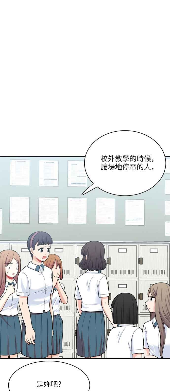 《花开的日子》第68话 第2页