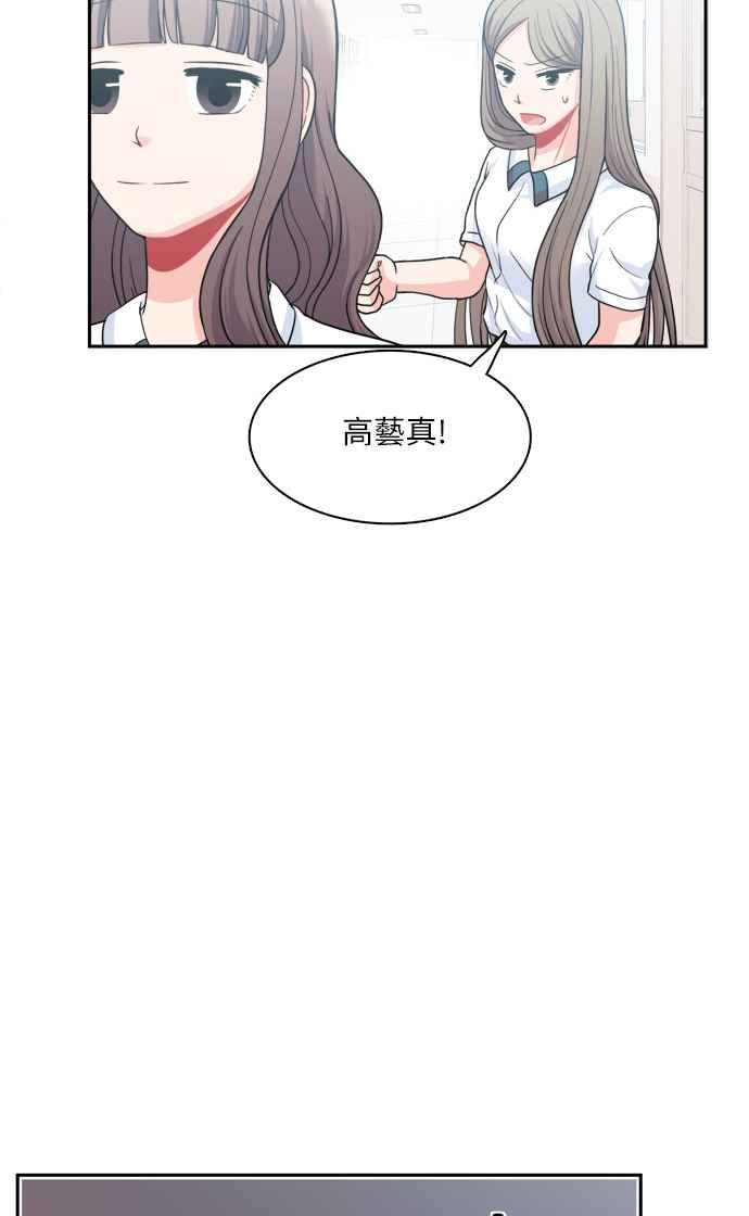 《花开的日子》第68话 第27页