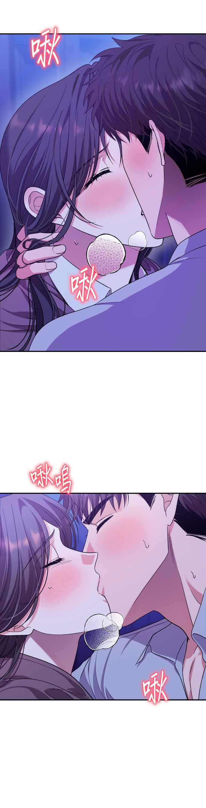 《请杀了我老公》第68话：为了布蕾妮 第6页