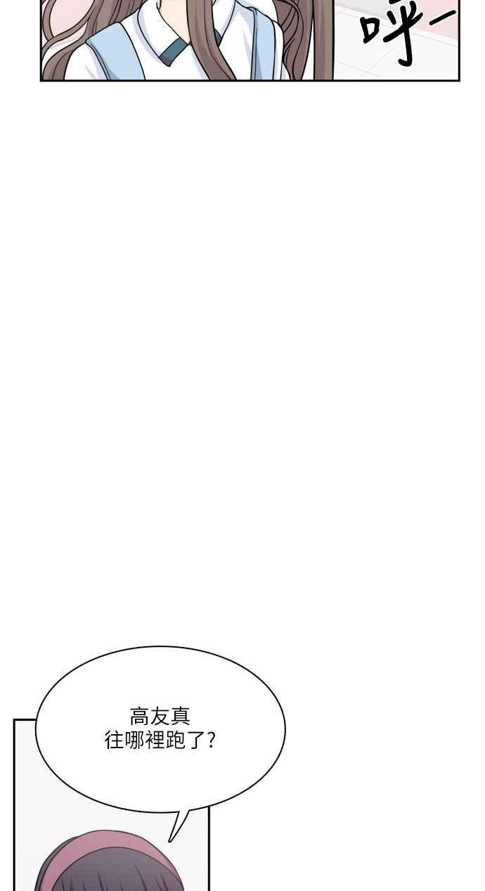 《花开的日子》第68话 第59页