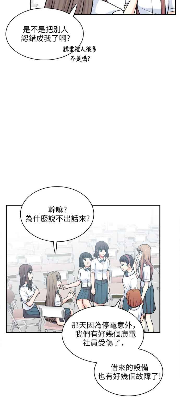 《花开的日子》第68话 第8页