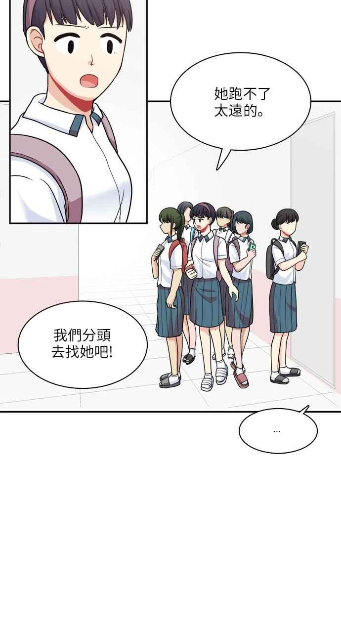 《花开的日子》第68话 第60页