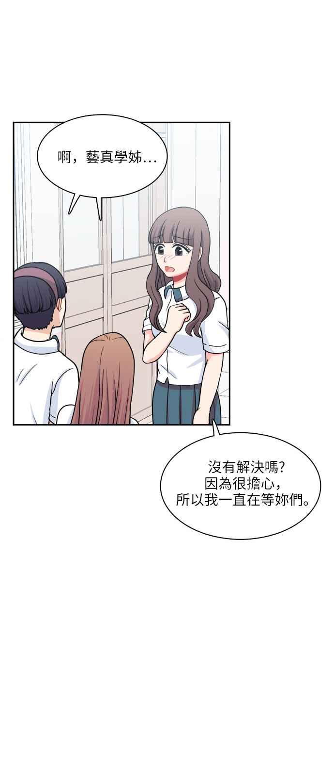 《花开的日子》第68话 第15页