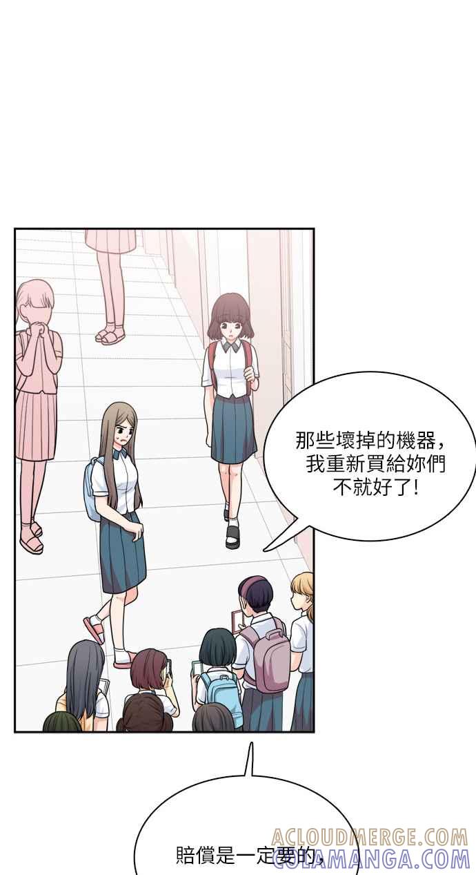 《花开的日子》第68话 第52页