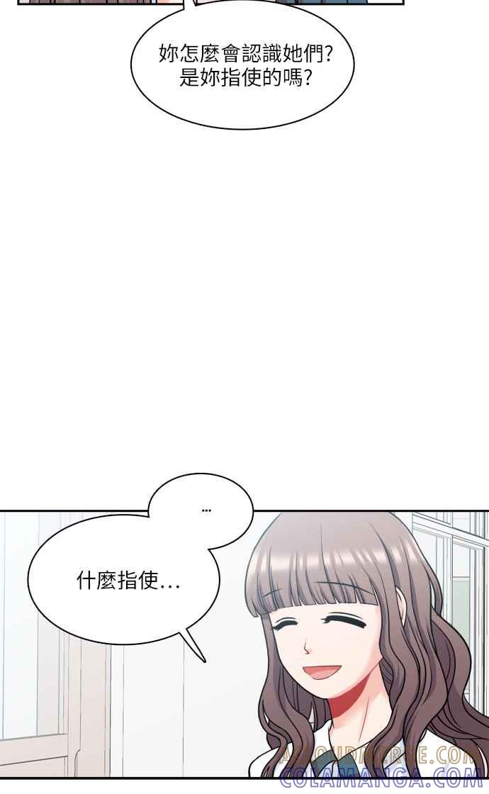 《花开的日子》第68话 第22页
