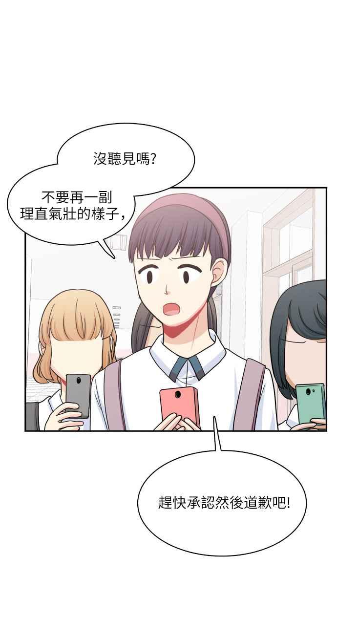 《花开的日子》第68话 第51页