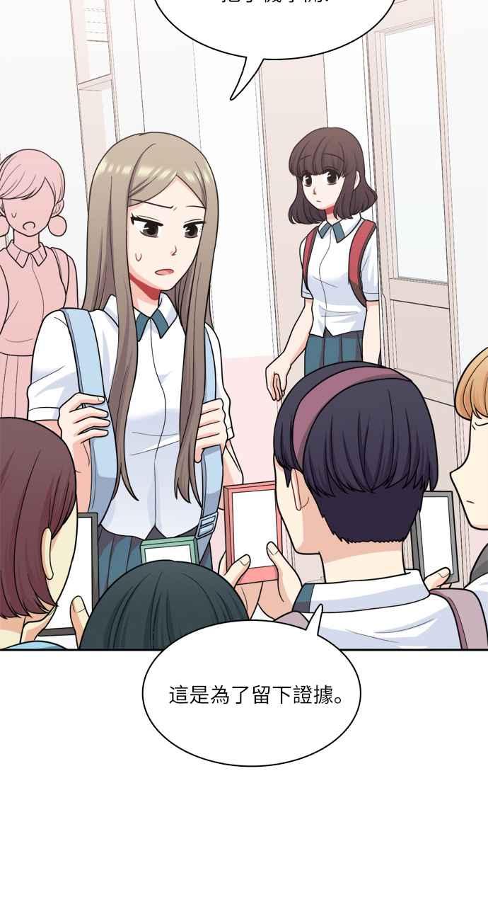 《花开的日子》第68话 第50页