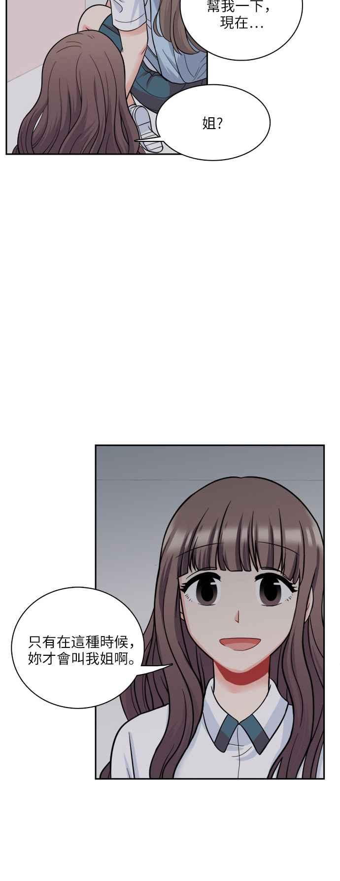 《花开的日子》第68话 第63页