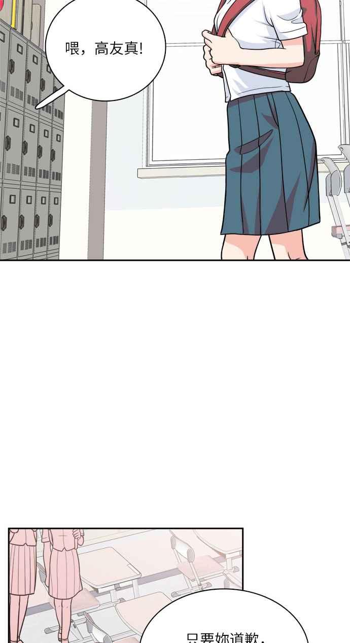 《花开的日子》第68话 第48页