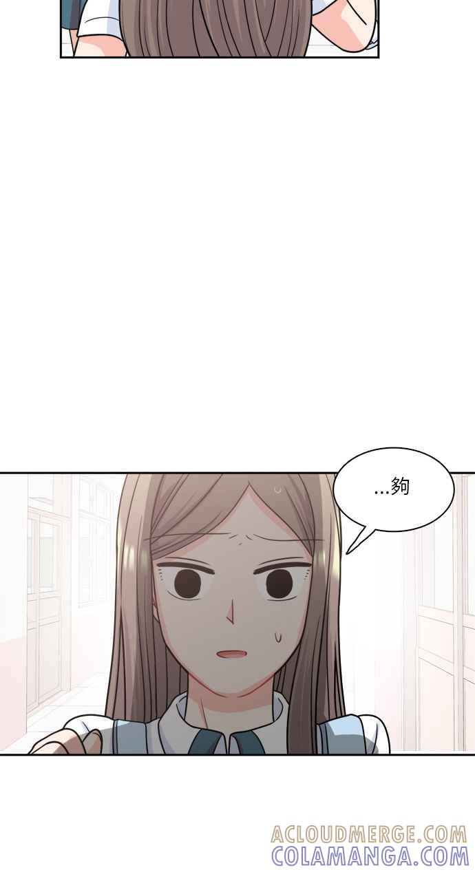 《花开的日子》第68话 第55页
