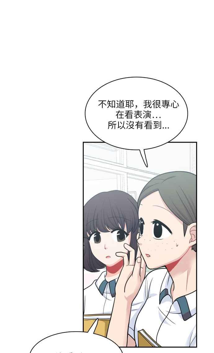 《花开的日子》第68话 第32页