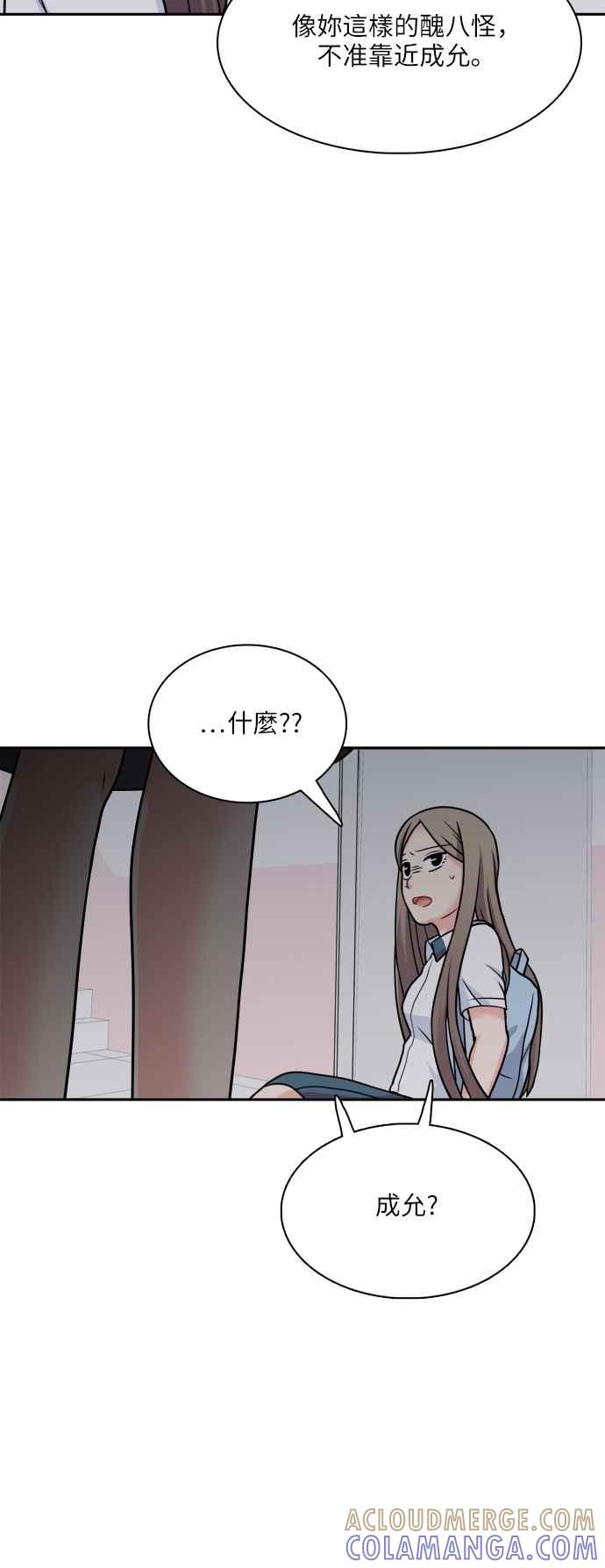 《花开的日子》第68话 第67页
