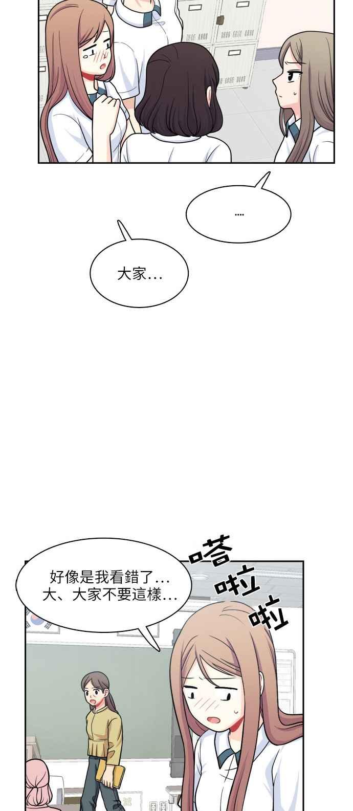 《花开的日子》第68话 第11页
