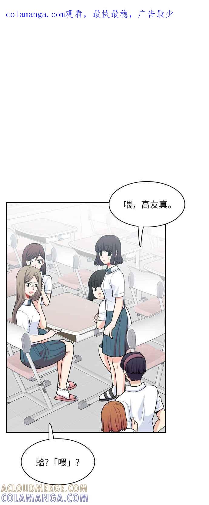 《花开的日子》第68话 第1页