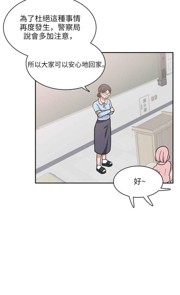 《花开的日子》第68话 第41页