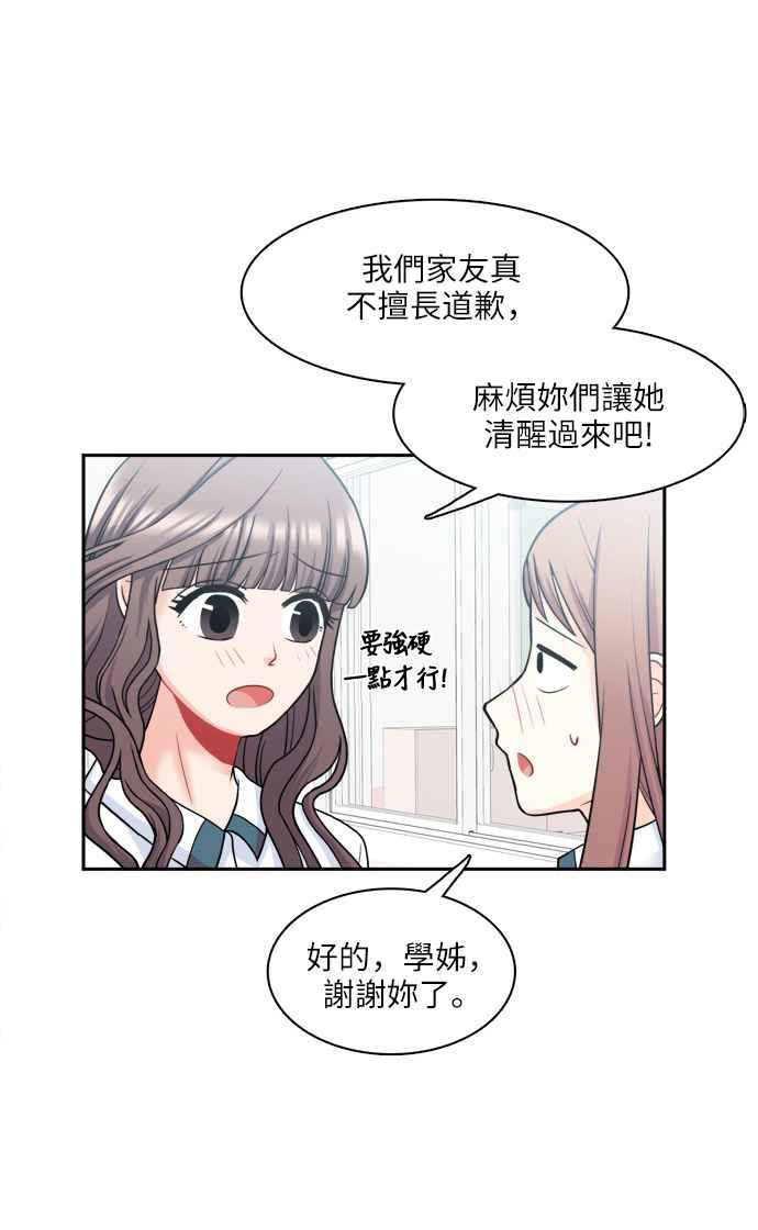《花开的日子》第68话 第18页