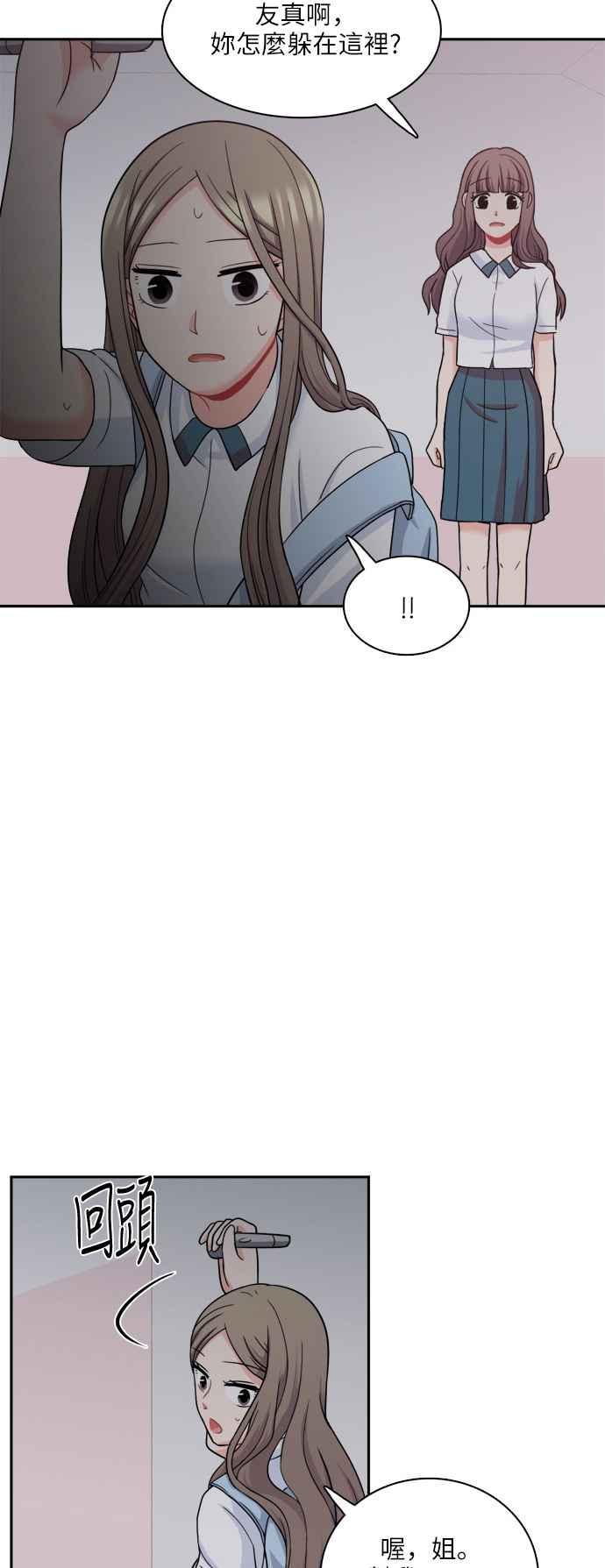 《花开的日子》第68话 第62页