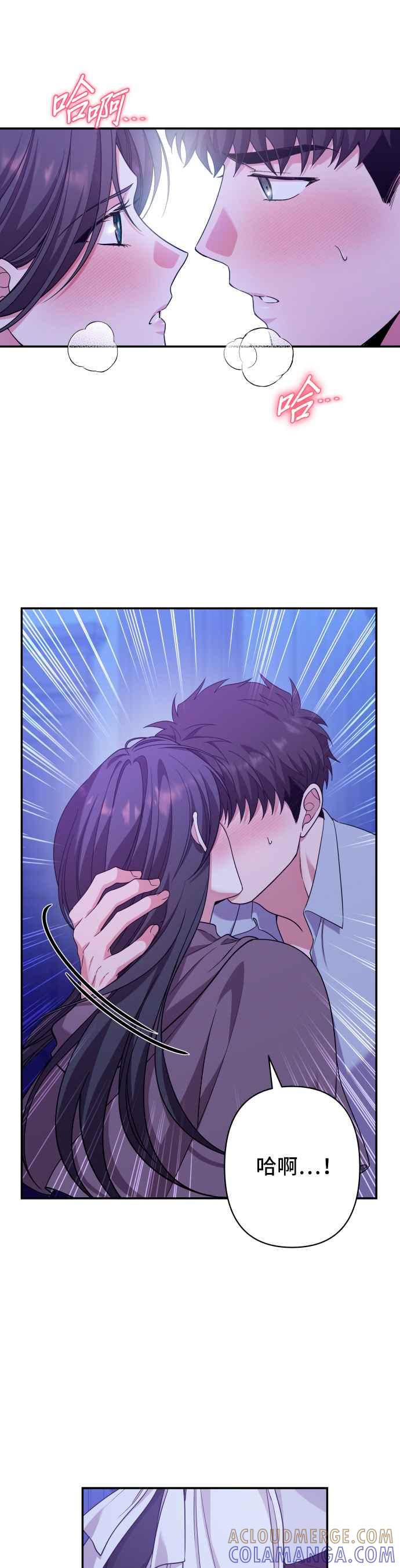 《请杀了我老公》第68话：为了布蕾妮 第4页
