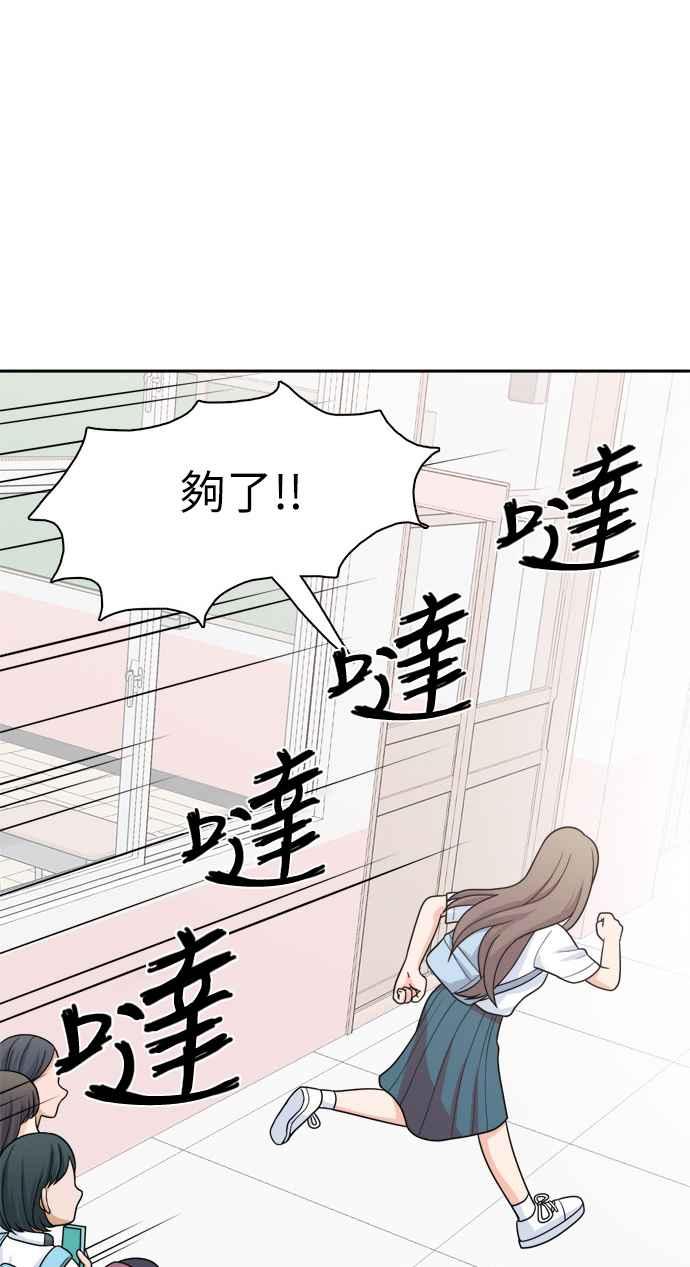 《花开的日子》第68话 第56页