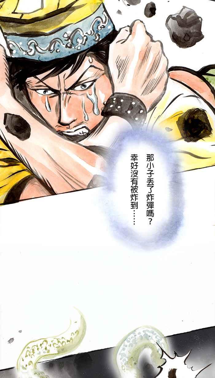 猫剑客 [第64话] 折翼天使 柒，误闯异界 第34页