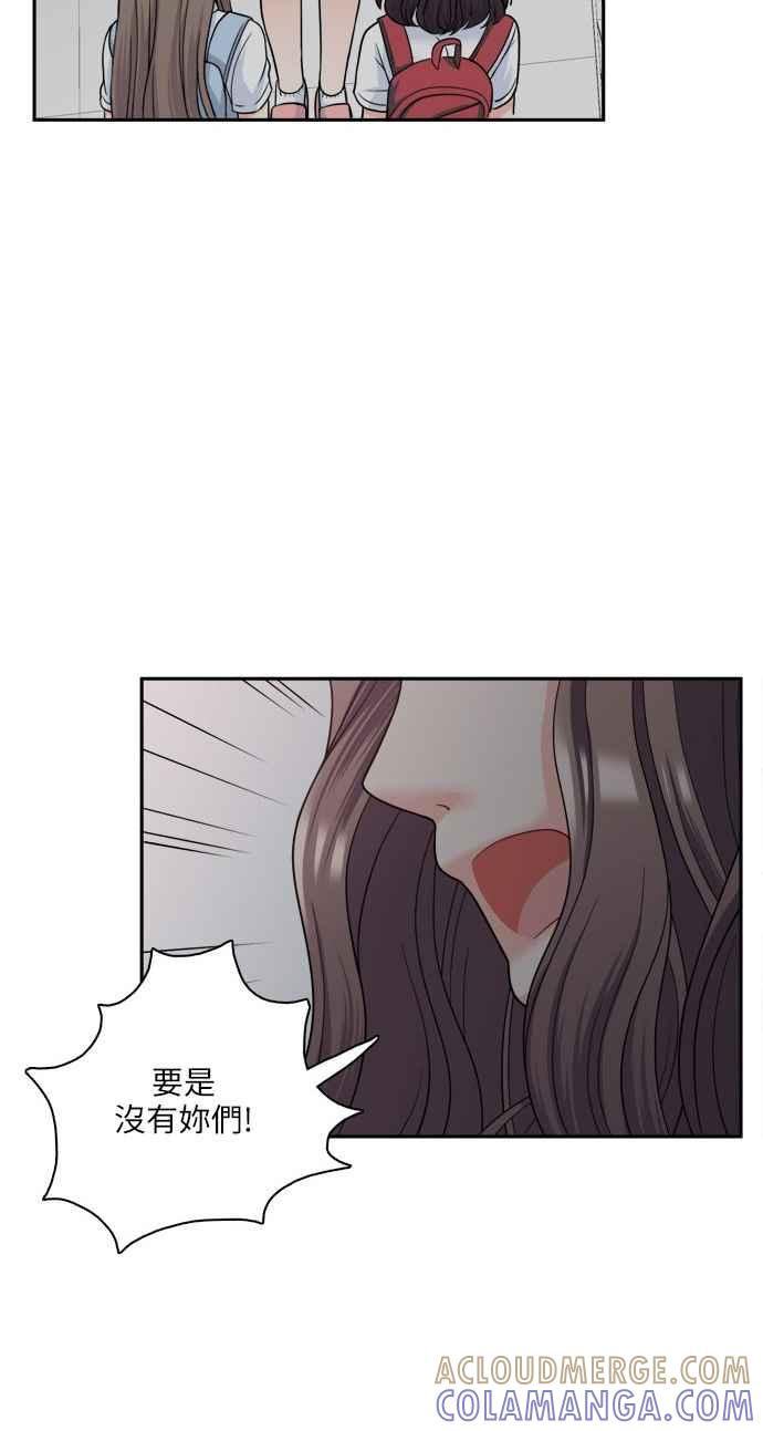 《花开的日子》第69话 第37页