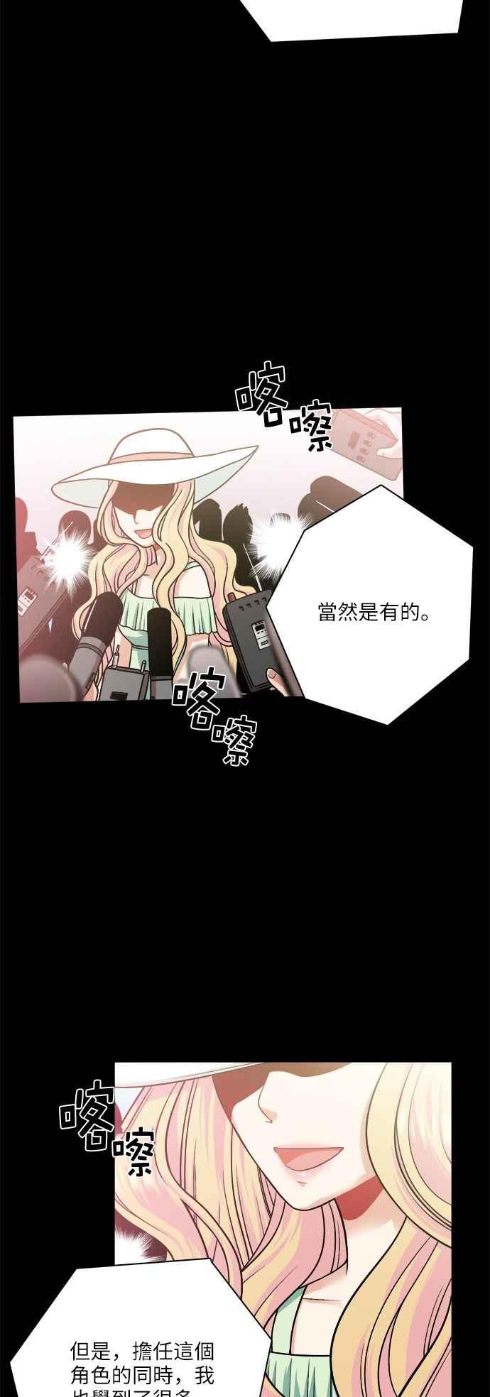 《花开的日子》第69话 第2页