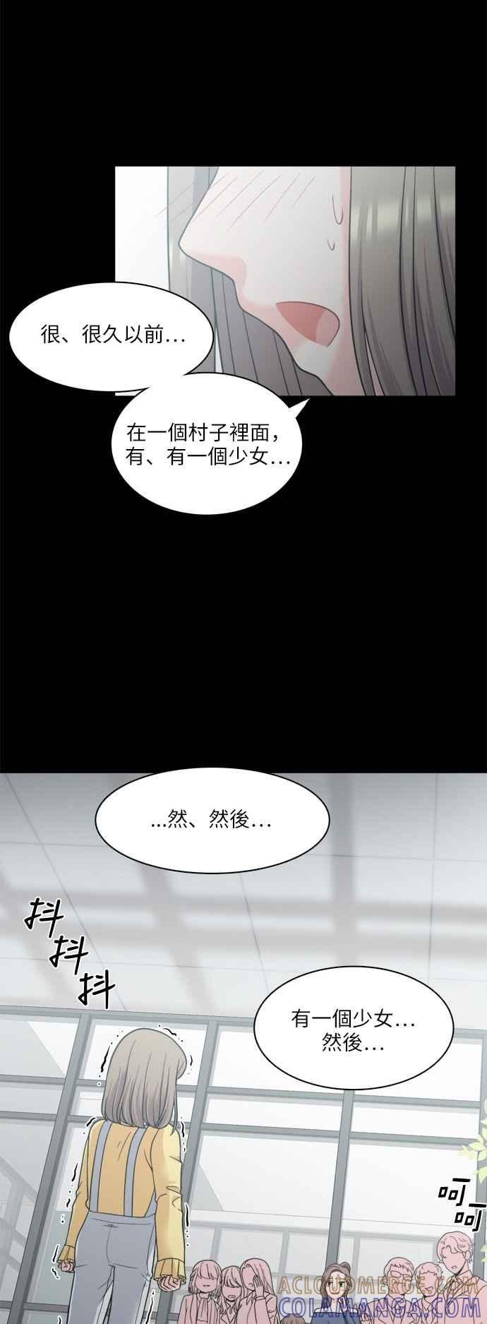 《花开的日子》第69话 第16页