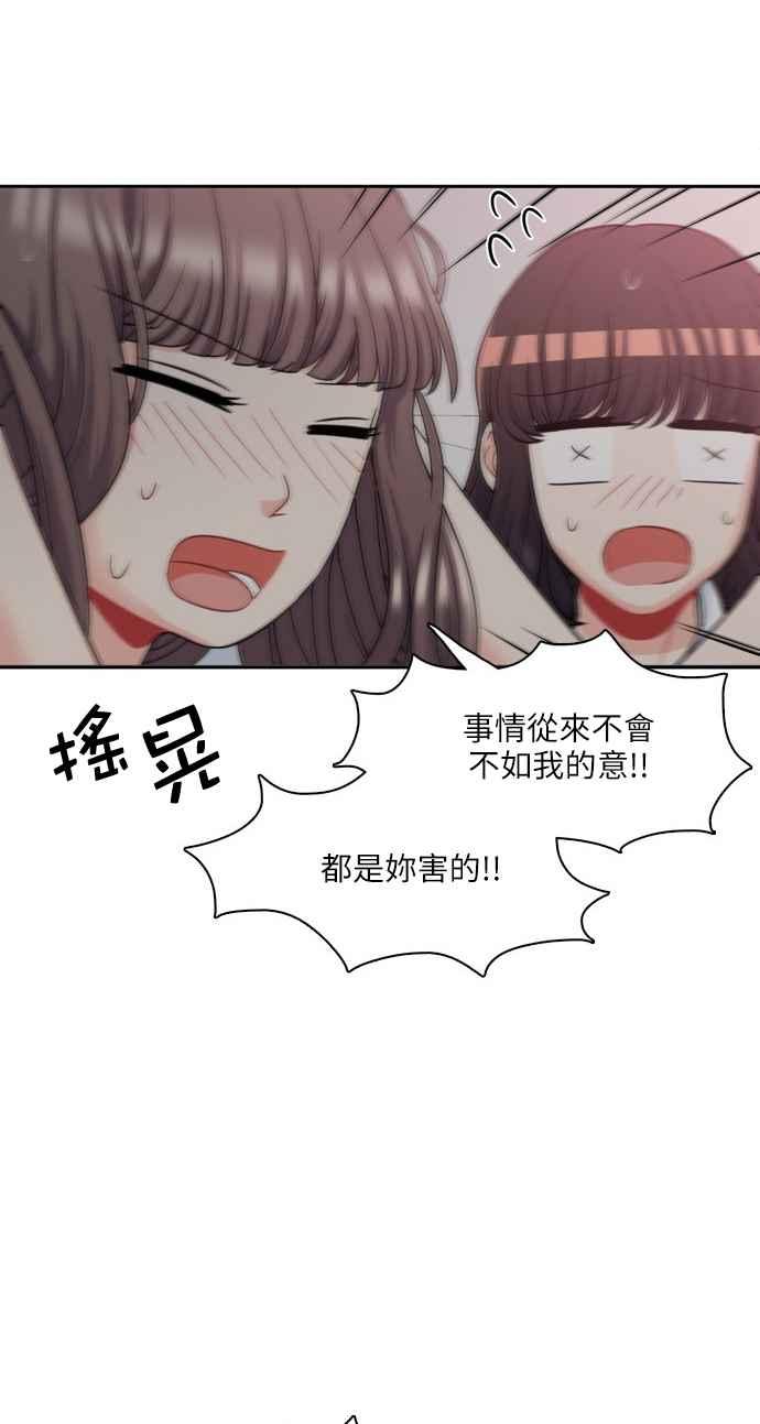 《花开的日子》第69话 第42页