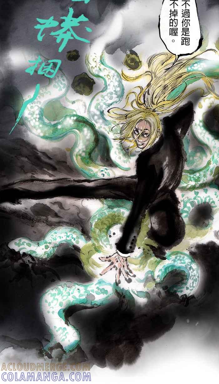 猫剑客 [第64话] 折翼天使 柒，误闯异界 第29页