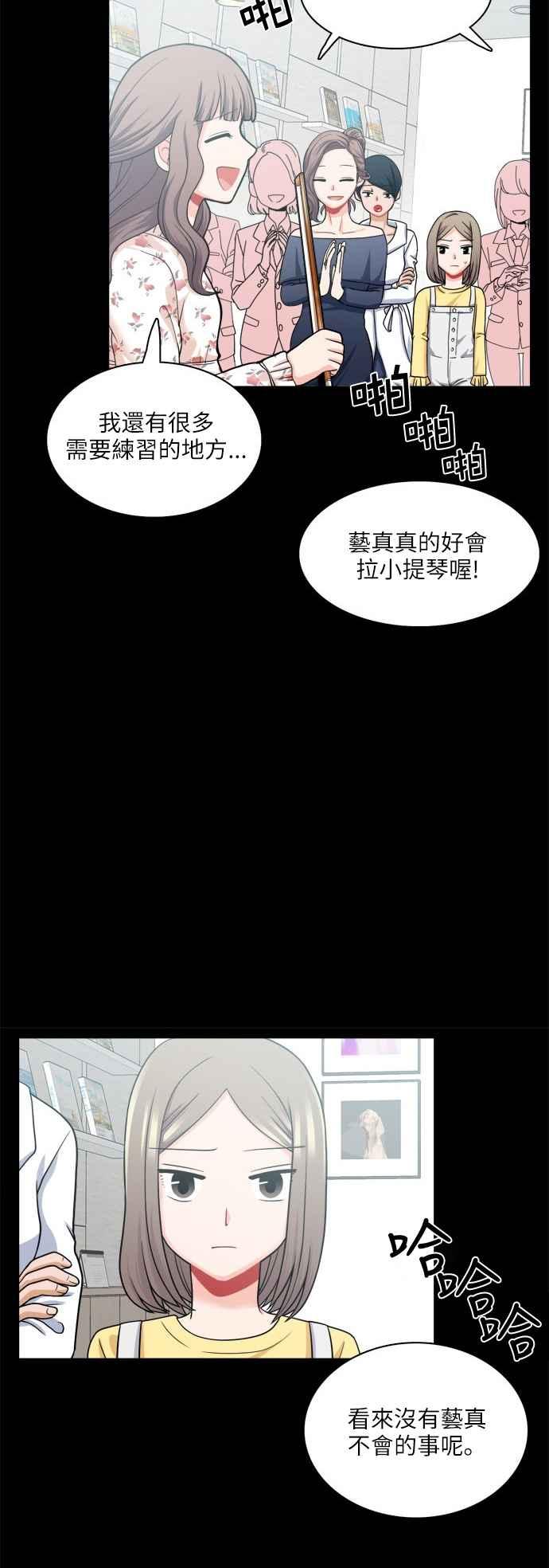 《花开的日子》第69话 第9页