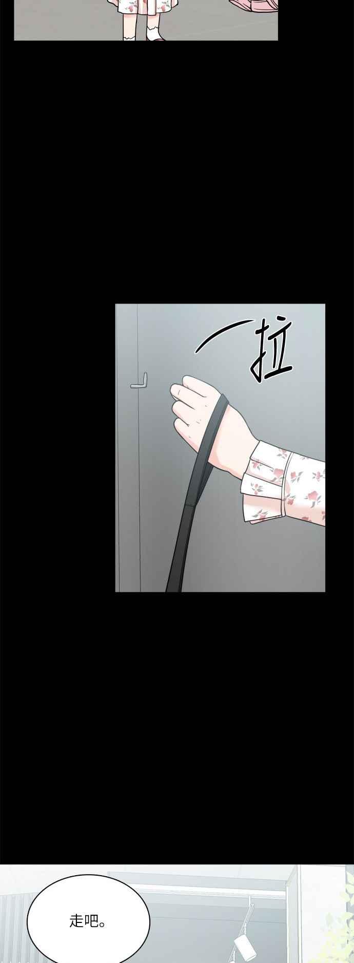 《花开的日子》第69话 第20页
