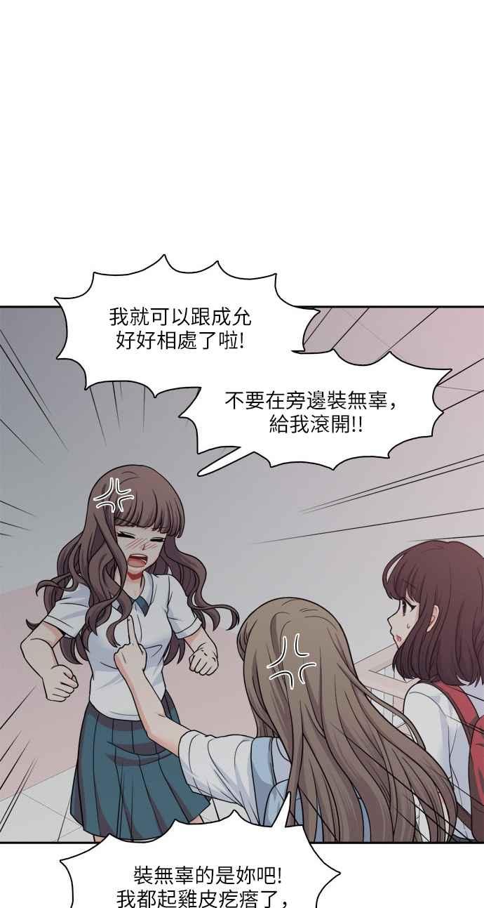 《花开的日子》第69话 第38页