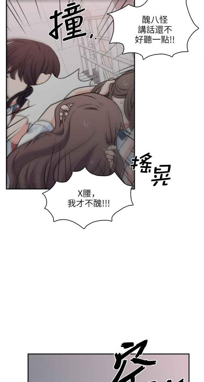 《花开的日子》第69话 第44页