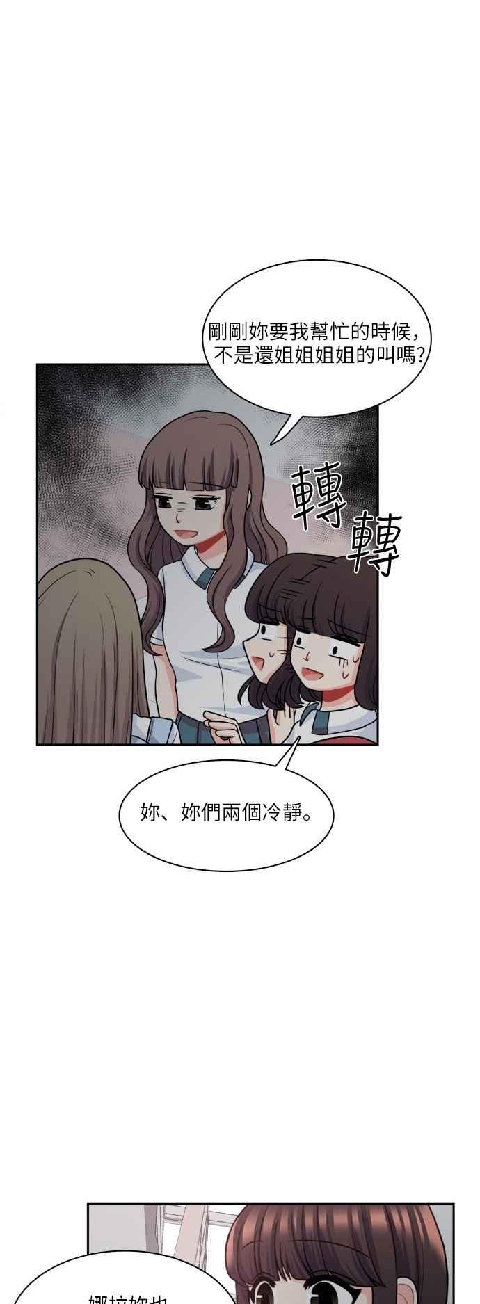 《花开的日子》第69话 第30页