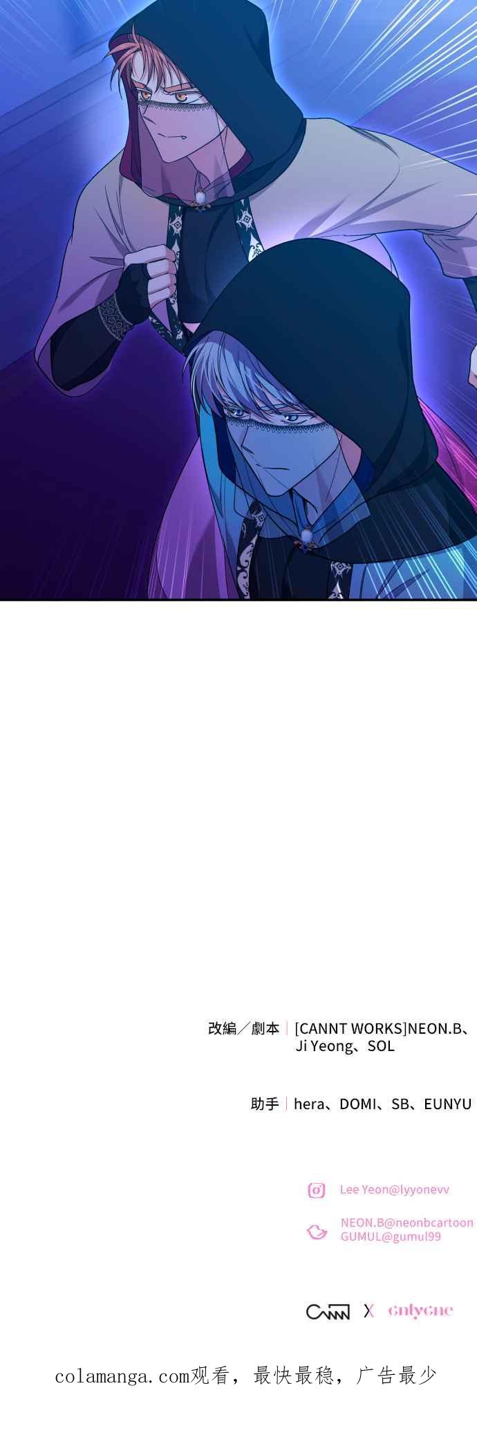 《请杀了我老公》第69话：用身体换来的东西 第65页
