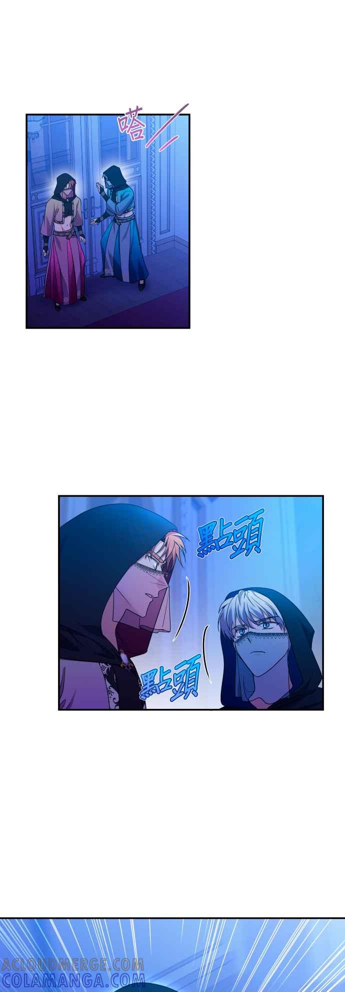 《请杀了我老公》第69话：用身体换来的东西 第64页