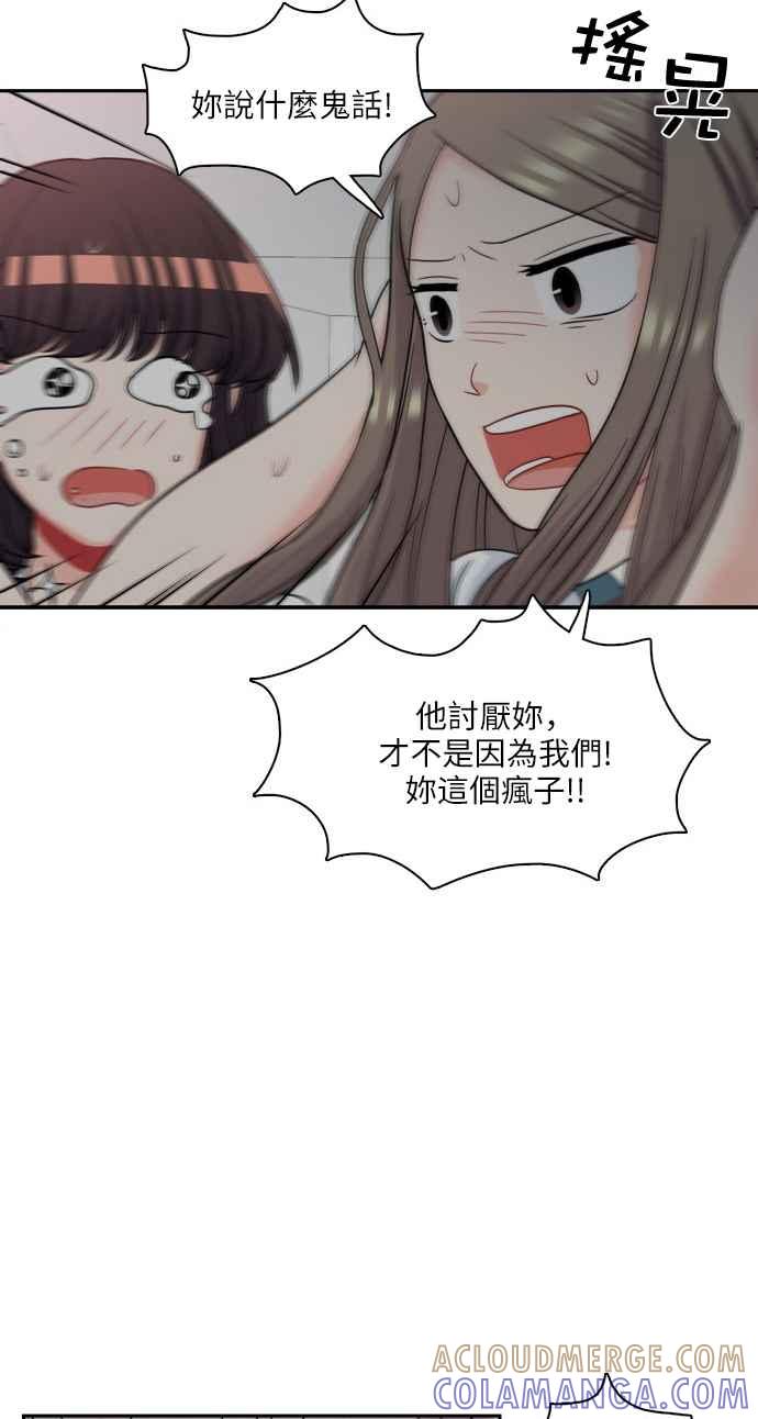《花开的日子》第69话 第43页