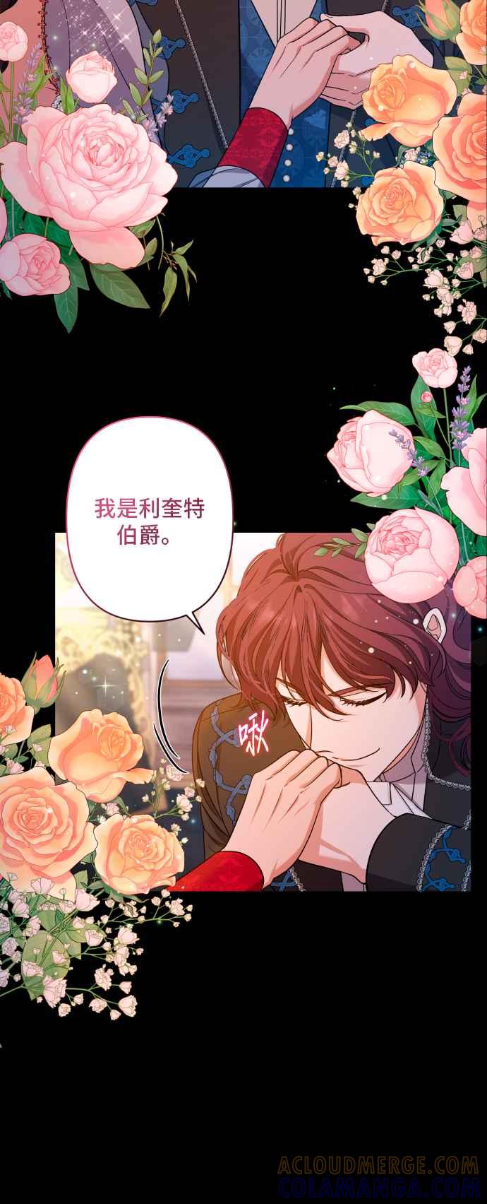 《请杀了我老公》第69话：用身体换来的东西 第19页