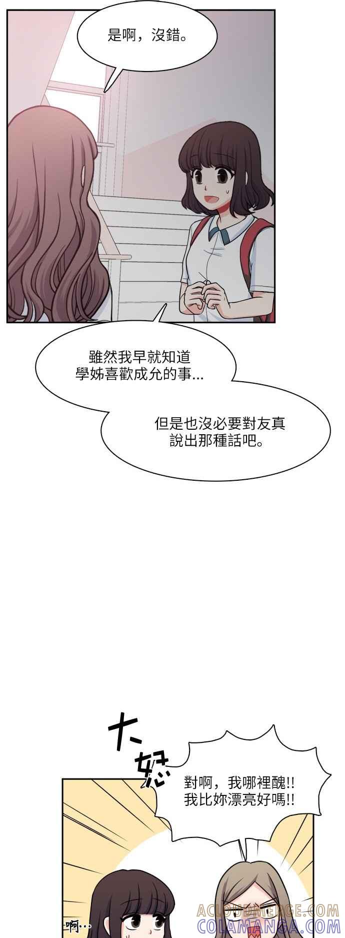 《花开的日子》第69话 第28页