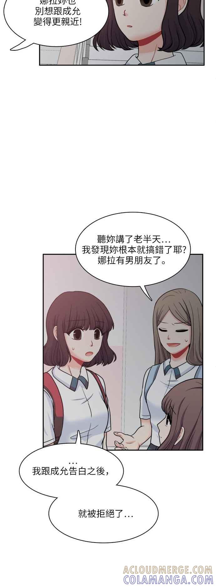 《花开的日子》第69话 第31页