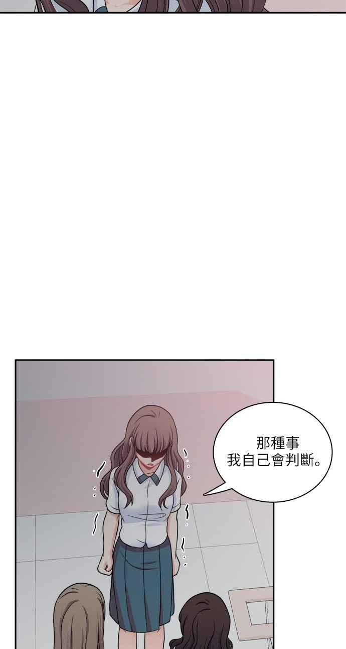 《花开的日子》第69话 第36页