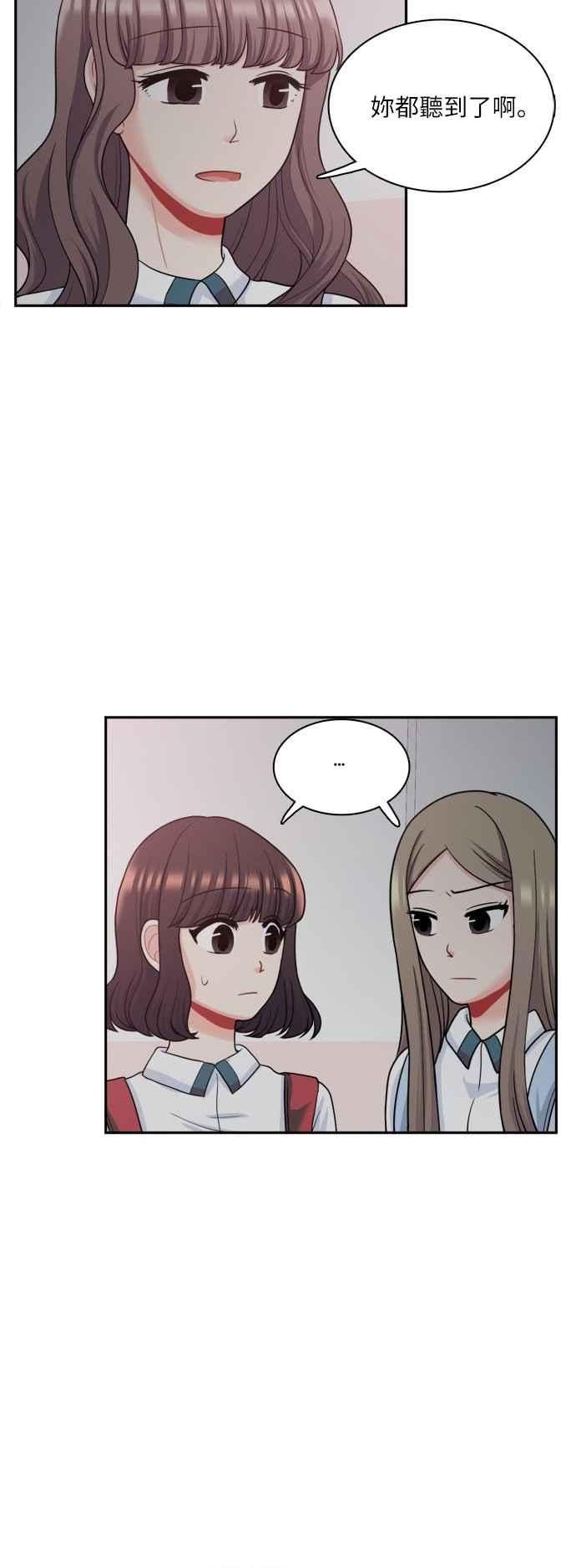《花开的日子》第69话 第27页