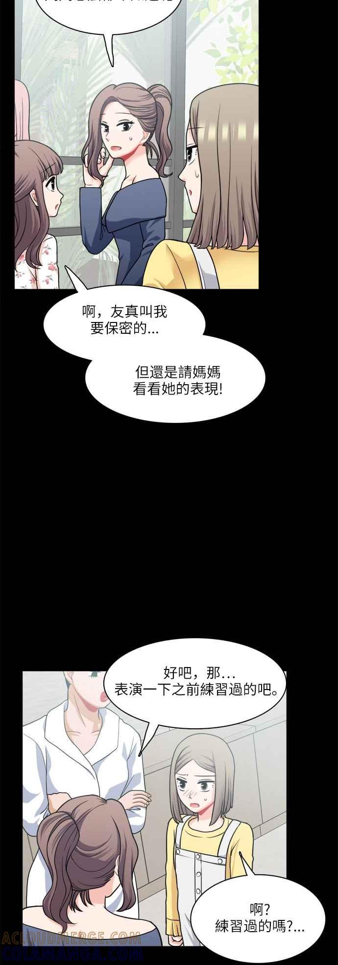 《花开的日子》第69话 第13页