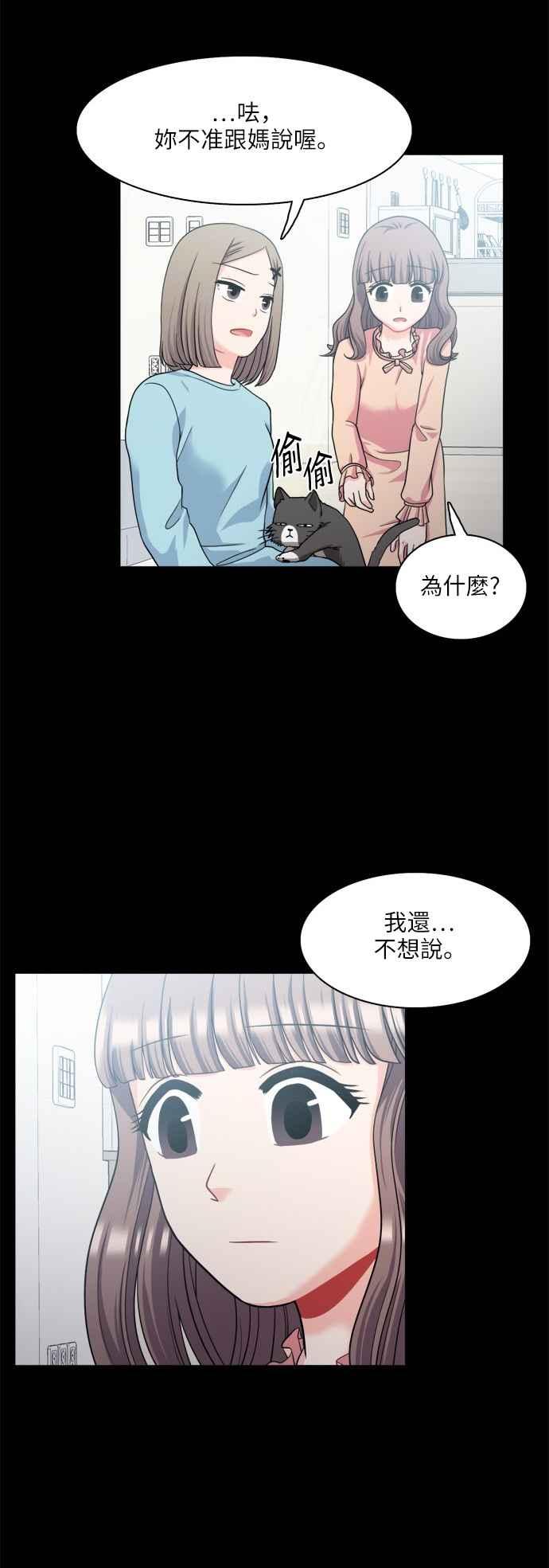 《花开的日子》第69话 第6页