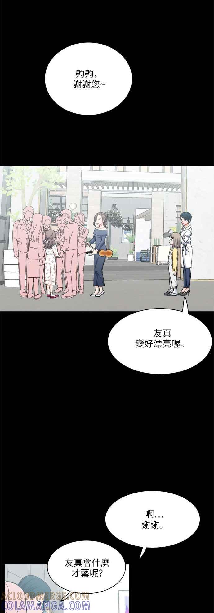 《花开的日子》第69话 第10页