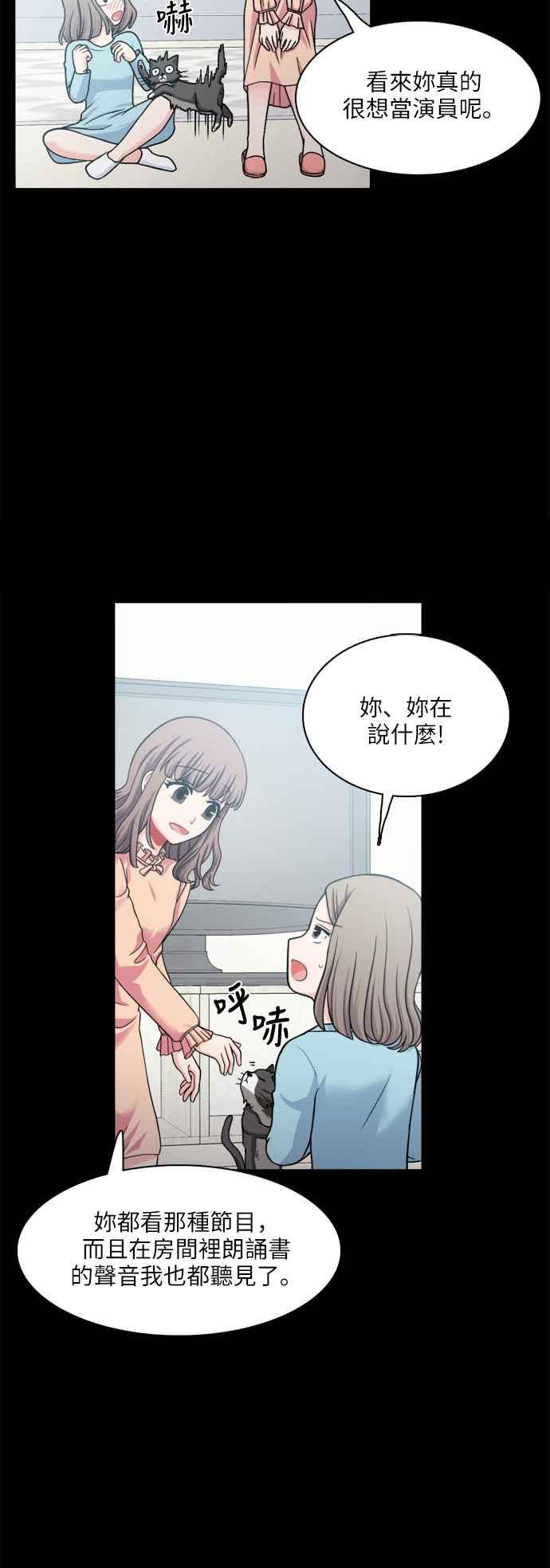 《花开的日子》第69话 第5页